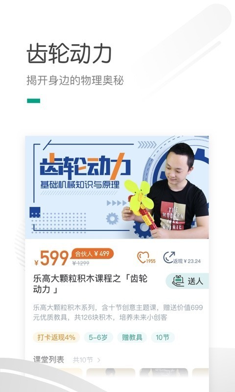 哈喽萝卜截图