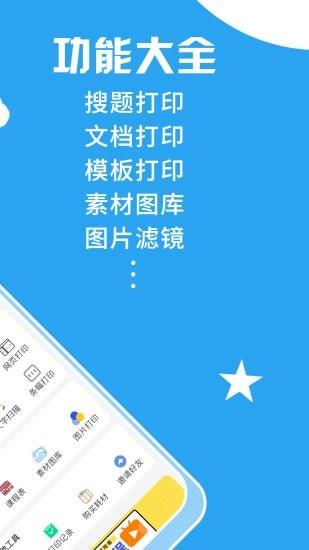 印题宝截图