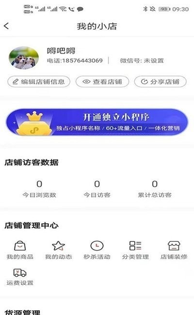 人人销冠截图