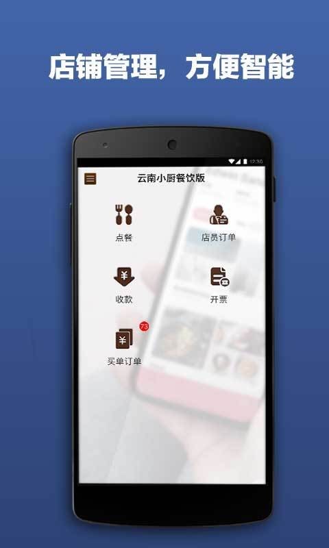 红板凳店员标准版截图