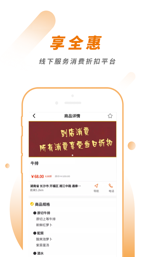享全惠截图