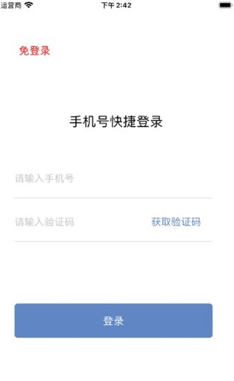 晨暮生活账本截图