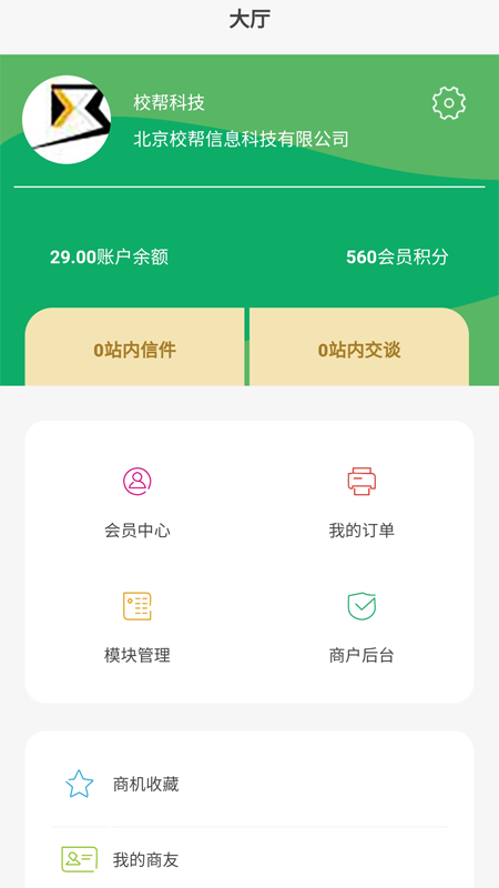 天农优选截图