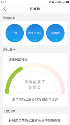 和畅依截图