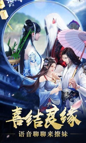仙剑苍穹截图