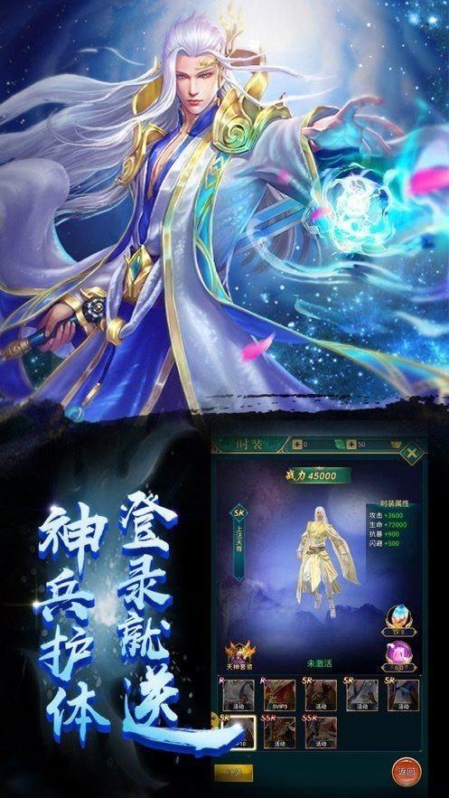 纵横天源大陆截图