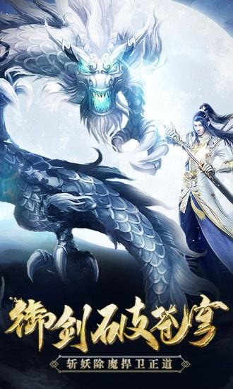 仙剑苍穹截图
