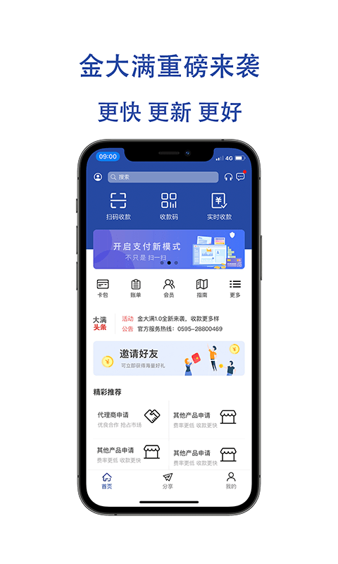 金大满截图