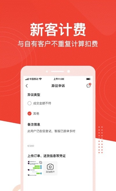 带单宝截图