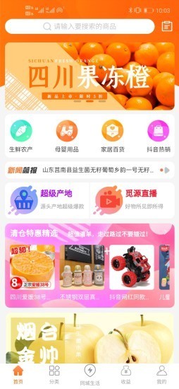 觅源宝截图