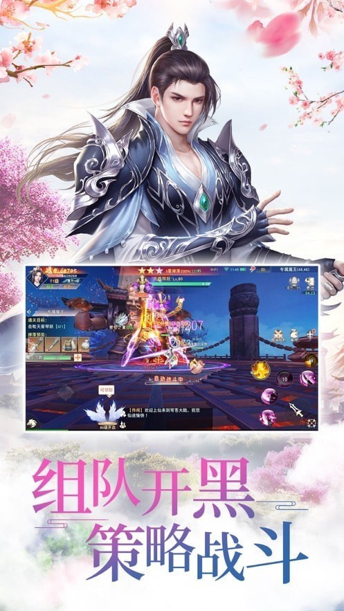 修仙梦境截图