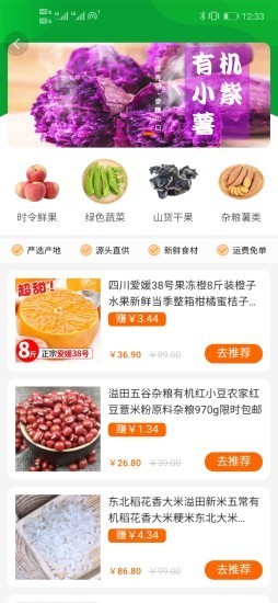 觅源宝截图