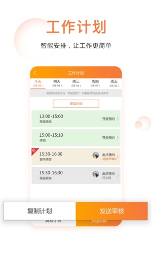 朵域商家截图