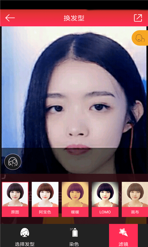 轻美颜相机截图