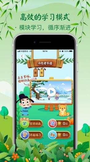 小墨诗词截图