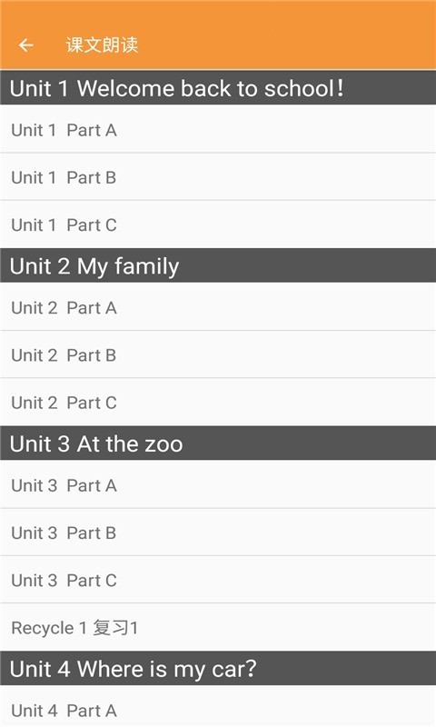 三年级下册英语帮截图