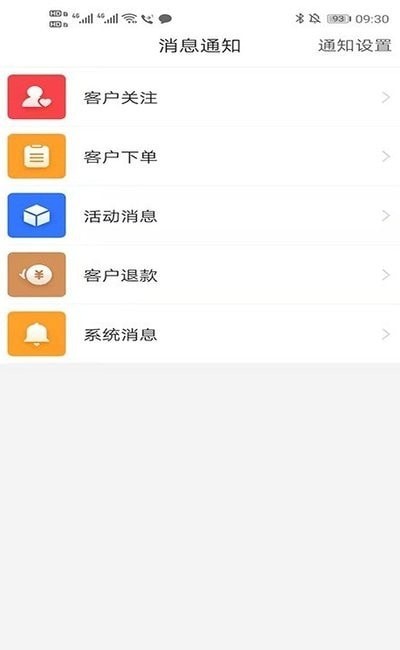 人人销冠截图