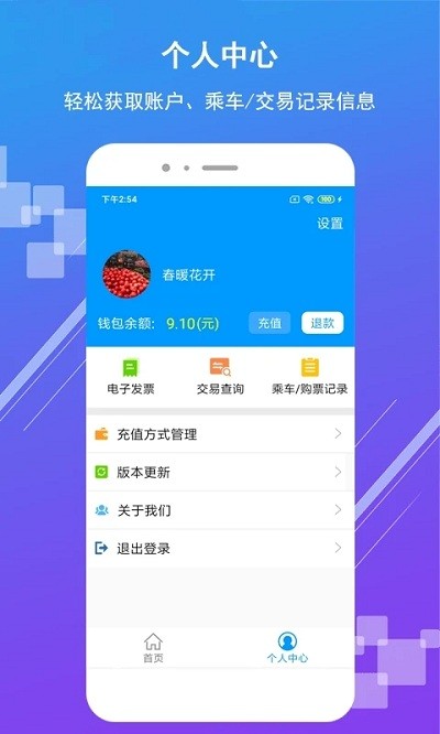 济南地铁截图