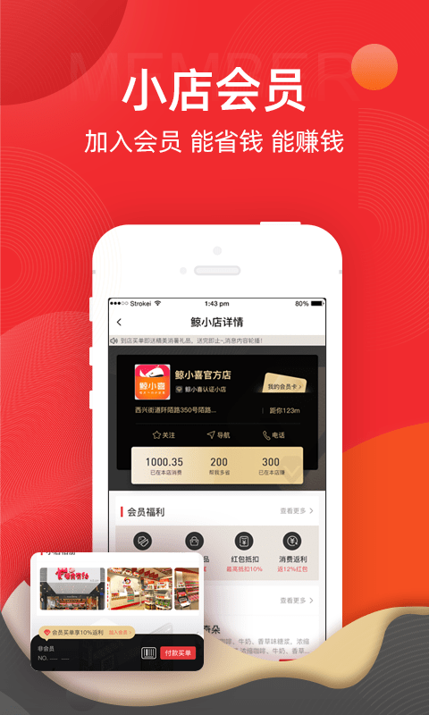 鲸小喜截图