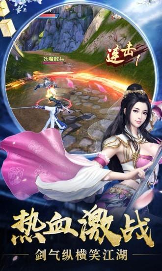 仙剑苍穹截图