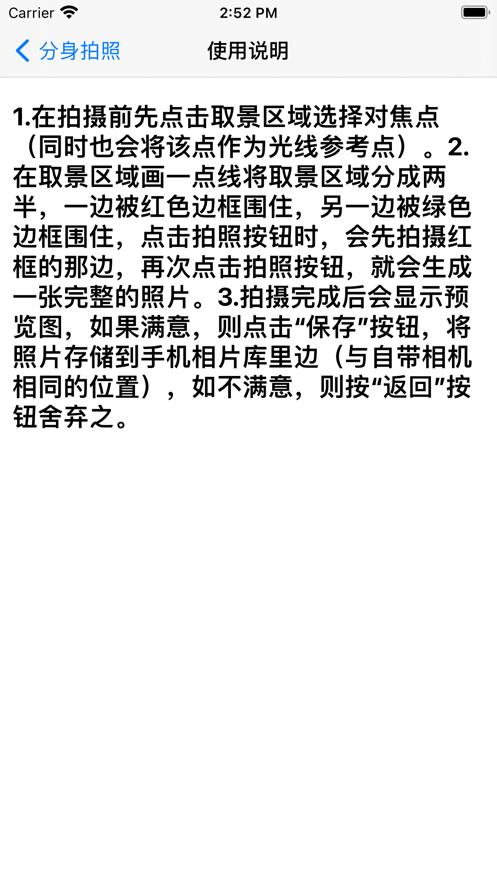 柠檬分身相机截图