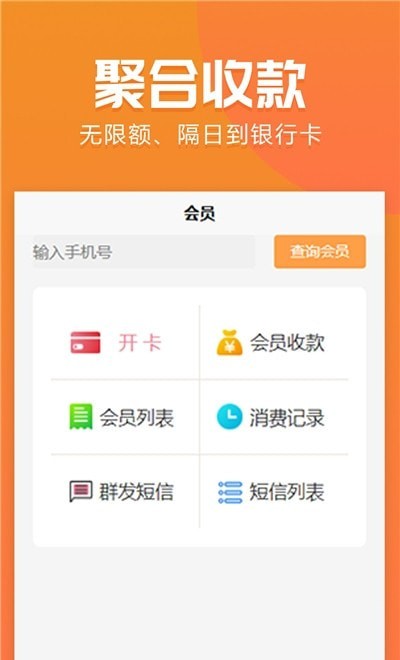 聚巷助手截图