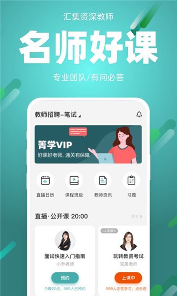 91箐学网截图