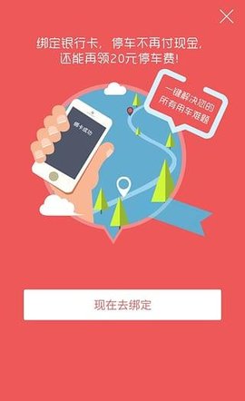 惠用车截图