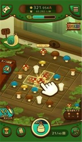 锯齿蘑菇截图
