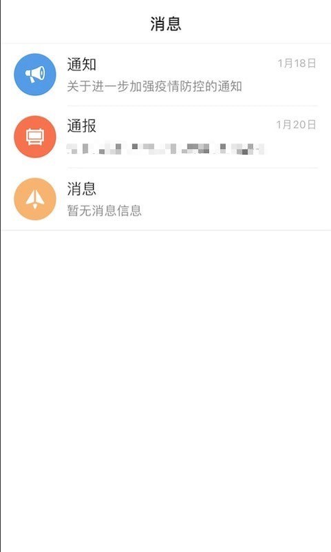 信亨OA截图