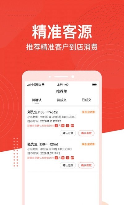 带单宝截图