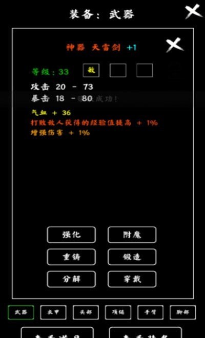 修玛传奇截图