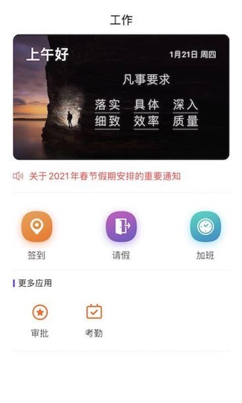 信亨OA截图