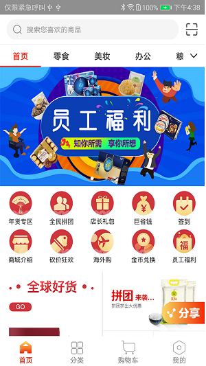 巨柚截图