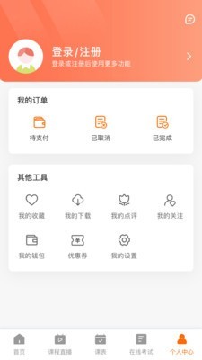 雍和课堂截图