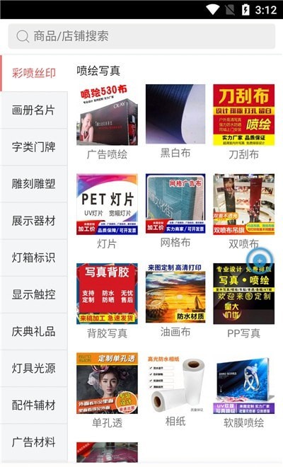六视齐聚商城截图