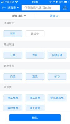 微正能源截图