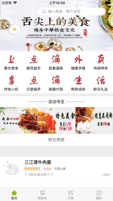 点滴外卖截图