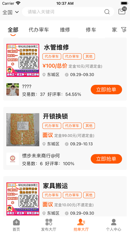 工奇快截图