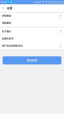 环境ERP截图