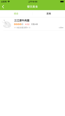 点滴外卖截图