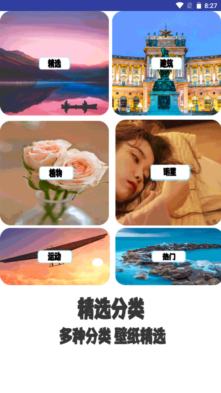元气可爱壁纸截图