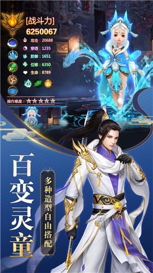 万道成仙