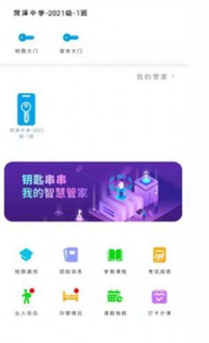 通盛万家截图