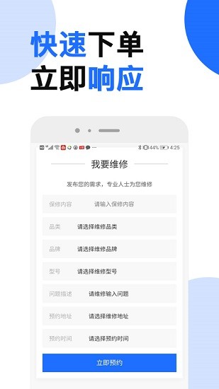 芯管家截图