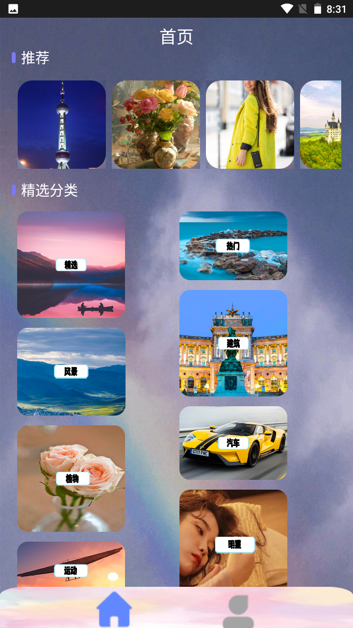 元气可爱壁纸截图