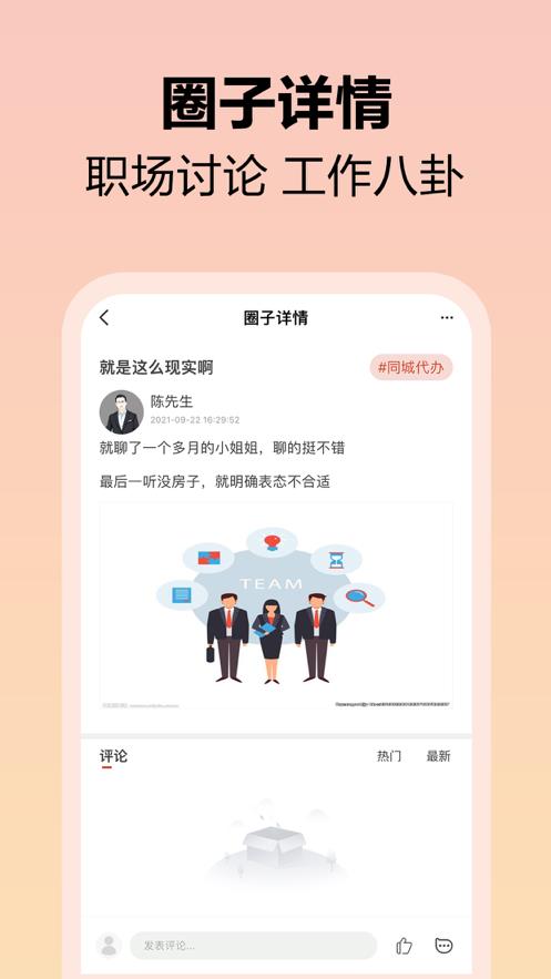 红米帮截图