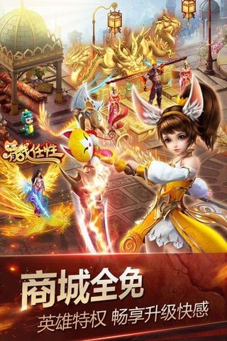 逆转神魔截图