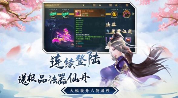 封神仙道轮回截图
