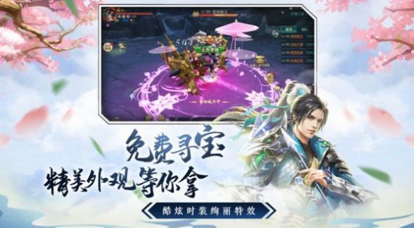 封神仙道轮回截图